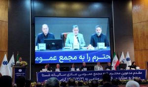 مجمع شستا 193 ریال سود تقسیم کرد + فیلم مجمع