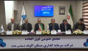 تصویب افزایش سرمایه «ثالوند» در مجمع