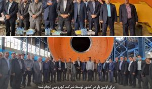 برای اولین بار در کشور توسط شرکت گهرزمین انجام شد؛ طراحی و ساخت بزرگ‌ترین آسیاب گلوله‌ای