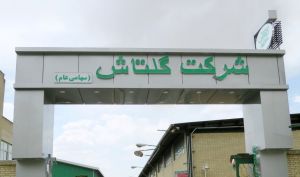 تقسیم سود 600 ریالی در مجمع گلتاش