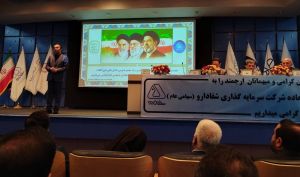 تقسیم سود 80 درصدی در مجمع «شفا»