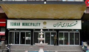 برچیده شدن بساط متخلفان با عرضه املاک شهرداری در بورس کالا