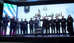 شرکت ملی مس مجوز تأسیس صندوق سرمایه‌گذاری ارزی دریافت کرد