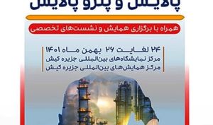 تشریح اهداف حضور بانک دی در چهارمین نمایشگاه حمایت از ساخت داخل در صنعت پتروشیمی، پالایش و پتروپالایش