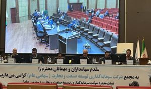 تصویب افزایش سرمایه «وصنعت» در مجمع