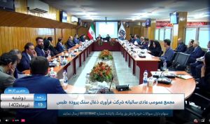 برنامه «کپرور» برای سود انباشته شرکت