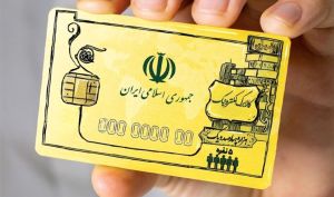 معاون وزیر اقتصاد اعلام کرد؛ اجرای کالابرگ الکترونیکی همچنان در مرحله آزمایشی/ اجرای سراسری منوط به کسب نتیجه مثبت است