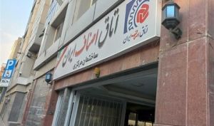 اطلاعیه در خصوص وضعیت اعتبار صورتحساب‌های کاغذی و الکترونیکی