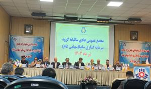 مجمع «وساپا» ۳۶ ریال سود تقسیم کرد