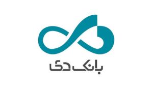 ارائه ۱۰ خدمت جدید در سامانه های بانکداری غیر حضوری بانک دی