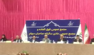 گزارشی از مجمع عمومی عادی سالیانه شرکت قاسم ایران: سرعت شتابان «قاسم» در کسب سهم بالای بازار