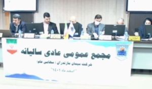 مجمع سیمان مازندران چقدر سود تقسیم کرد؟