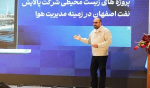 افتتاح دو ایستگاه پیشرفته پایش هوا در اصفهان؛ تأکید بر توسعه صنعتی همسو با محیط زیست