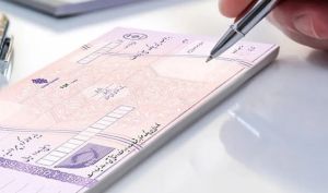 دارندگان دسته‌چک بخوانند / قانون جدید بانک مرکزی برای این چک‌ها اجرا می‌شود