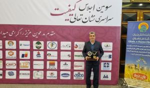 اهداء لوح و نشان لیاقت و ارزش آفرینی ملی به شرکت گهرزمین