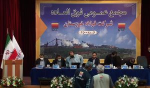 تصویب افزایش سرمایه فولاد خوزستان در مجمع