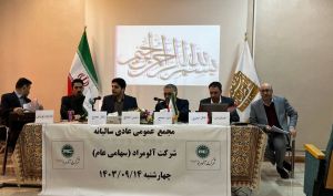 مجمع «فمراد» 30 ریال سود تقسیم کرد