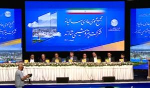 تقسیم سود 61 درصدی در مجمع پتروشیمی شازند