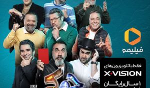 جوکر، نیسان آبی و جیران با ایکس ویژن