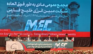 مجمع «مبین» 223 تومان سود تقسیم کرد