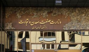 با معاملات ۱۷۵هزار تن شمش فولاد در قالب کشف پریمیوم؛ وزارت صمت گام نخست مدیریت هوشمند بازار را محکم برداشت
