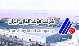 «فولاژ» کمتر از یک هفته پس از مجمع، سود سهامداران را پرداخت کرد / تداوم مسیر اصلاح ساختار و انضباط مالی در فولاد آلیاژی ایران