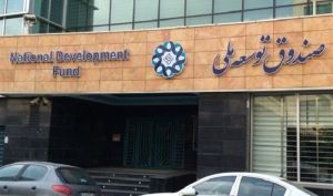 ابهامات تازه در خصوص ورود مستقیم صندوق توسعه ملی به بازار سرمایه