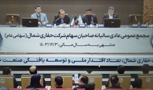 مجمع حفاری شمال ۷۵ تومان سود تقسیم کرد