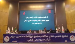 خبر جدید مجمع «شفارا» از پروژه این شرکت