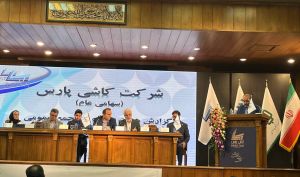 مجمع کپارس ۶۷ تومان سود تقسیم کرد