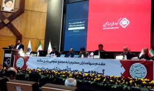 مجمع «صبا» 42 تومان سود تقسیم کرد