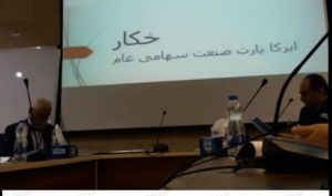 «خکار» افزایش سرمایه می دهد