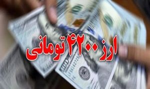 رضایی: هنوز کمیسیون تلفیق درباره ارز ترجیحی به جمع بندی نرسیده است