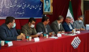 انتخاب اعضای هیات مدیره «شپلی»