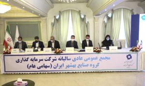 عدم تقسیم سود در مجمع «وصنا» به دلیل یک ابهام