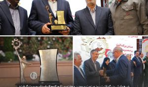 در همایش بزرگداشت روز صنعت و معدن و هفته صنایع کوچک استان صورت گرفت؛ تجلیل از گهرزمین، بعنوان واحد نمونه معدنی و صنایع معدنی استان