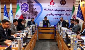 مجمع پتروشیمی فارابی سود تقسیم نکرد