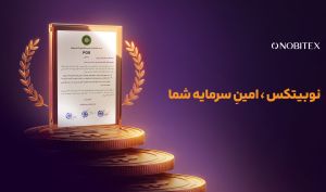 دومین گواهی اثبات اندوخته نوبیتکس منتشر شد