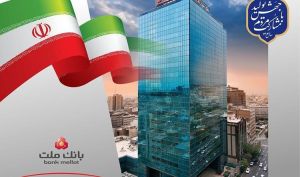 رتبه نخست بانک ملت در اعطای تسهیلات فرزندآوری تا پایان بهمن ماه