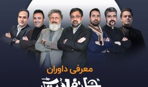 هیات انتخاب و داوری سومین جایزه سال «استیکر» معرفی شدند