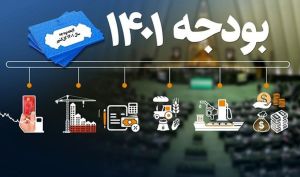 اصلاحات بودجه 1401 درخصوص نرخ گاز سوخت و خوراک صنایع