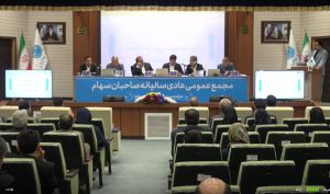 مجمع سپید ماکیان 20 ریال سود تقسیم کرد