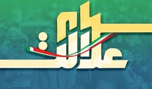 واریز سود سهام عدالت به دی ماه موکول شد