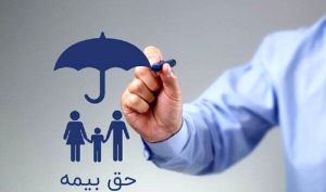 سهم بیمه کارفرمایان، و محل حقوق بازنشستگان تغییر می‌ کند؟