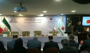 سرمایه بیمه ما 60 درصد افزایش یافت