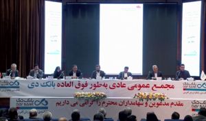 مجمع بانک دی / فیلم