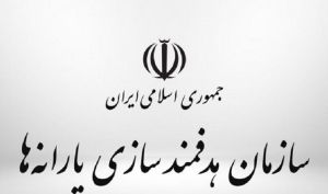 پرداخت بیش از ۱۷ هزار میلیارد ریال به وزارت بهداشت