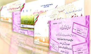 اطلاعیه وزارت اقتصاد: از ابتدای مهرماه هیچ اوراقی توسط دولت منتشر و عرضه نشده است