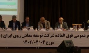 تصویب افزایش سرمایه «کروی» در مجمع