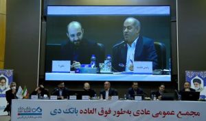 مجمع بانک دی / فیلم